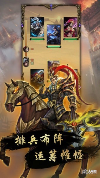 勇闯华容道
