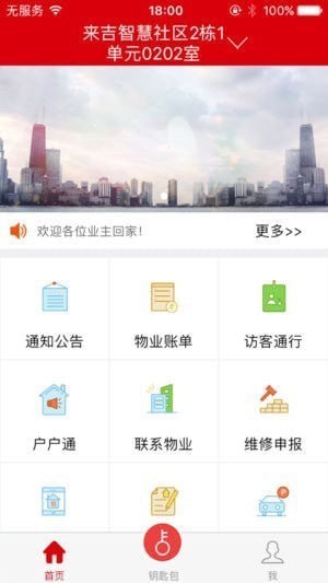 吉天下app