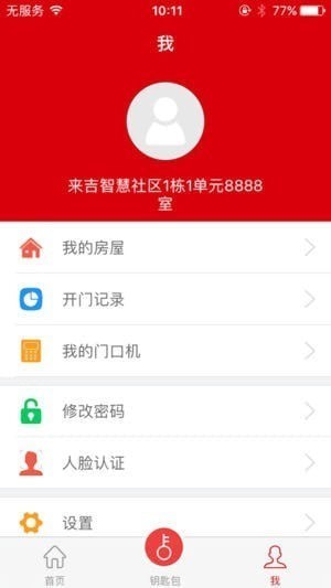 吉天下app