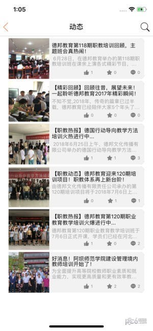 德邦教育手机版下载