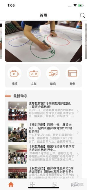 德邦教育手机版下载