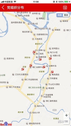 铜仁党建app