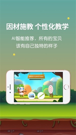 欧美思AI外教
