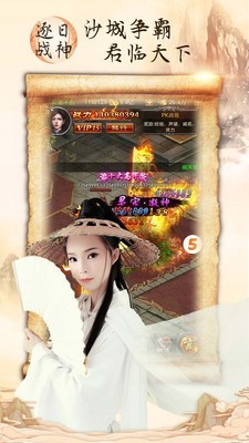 逐日战神