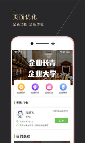 长青云大学ios