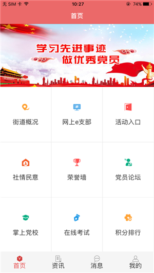 北太红帜ios
