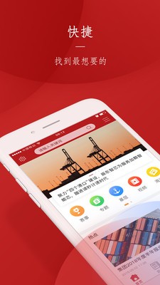 上港党建iOS