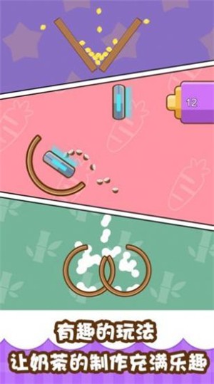 奇葩奶茶店 奇葩奶茶店