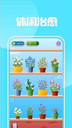 欢乐养花红包版 欢乐养花红包版