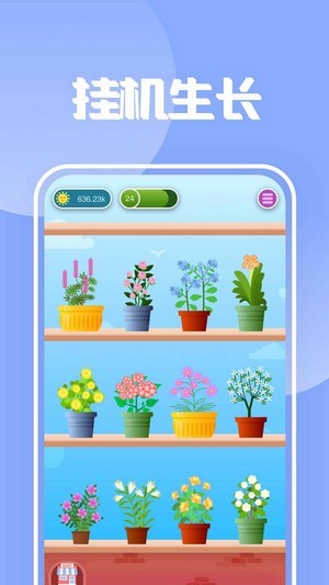 欢乐养花红包版 欢乐养花红包版