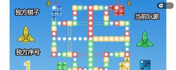 四人对战飞行棋 四人对战飞行棋