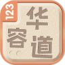 经典华容道 v1.0.0