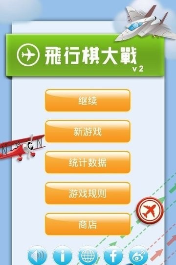 飞行棋大作战无限