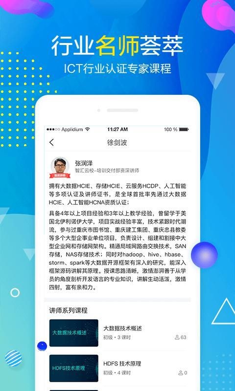 职前班iOS
