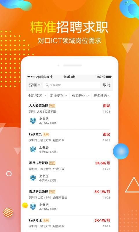 职前班iOS