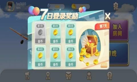 游酷飞行棋 游酷飞行棋