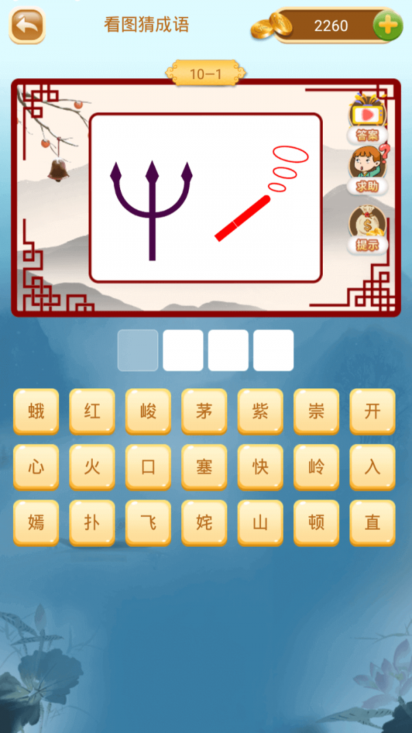 成语猜猜猜红包版