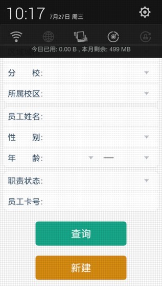 龙文教育app