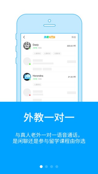 三万英尺口语app