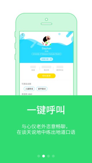 三万英尺口语下载