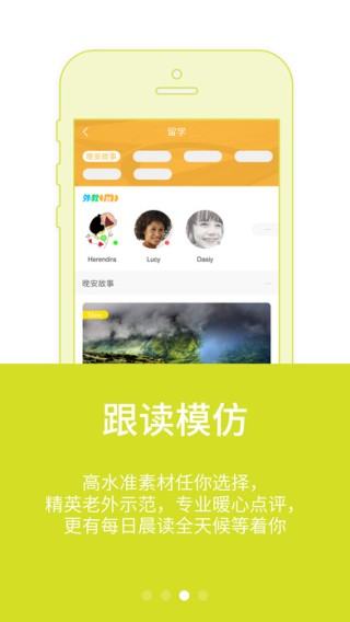 三万英尺口语下载