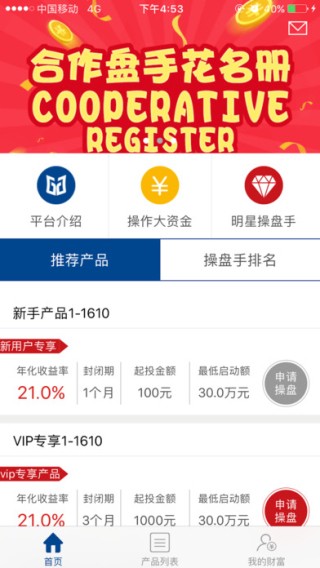 共盈加盘手app