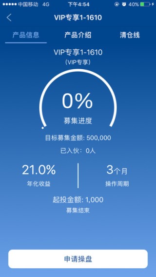 共盈加盘手app