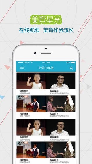 美育星光下载