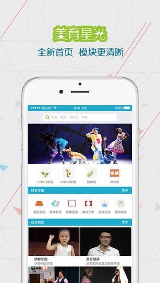 美育星光app