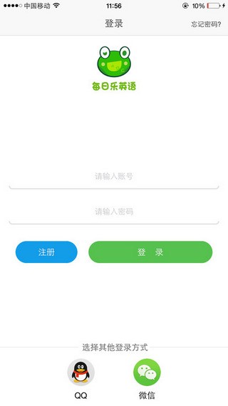 乐英语app