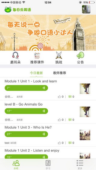 乐英语下载