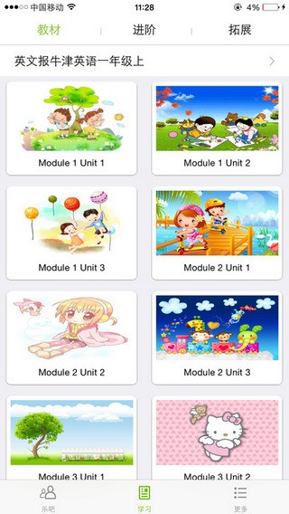 乐英语app