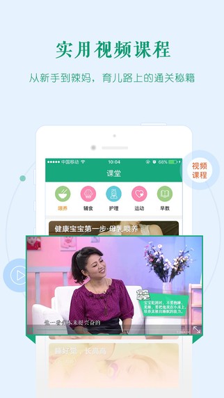 巧育儿app