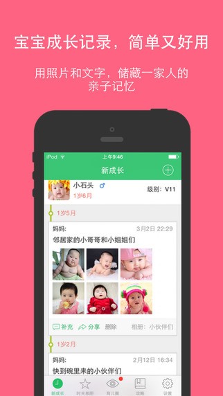 新成长app
