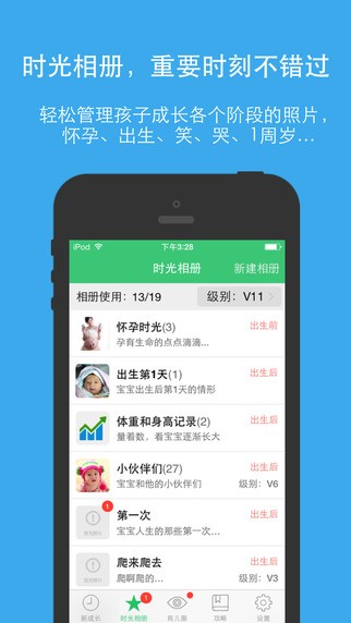 新成长下载