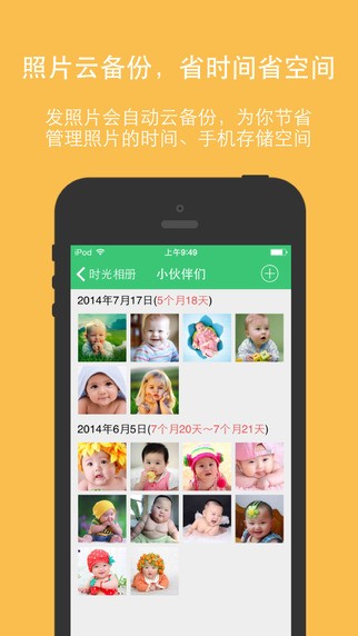 新成长app