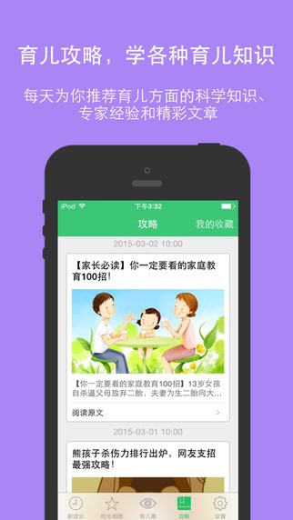 新成长下载