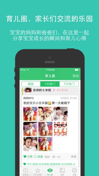 新成长app