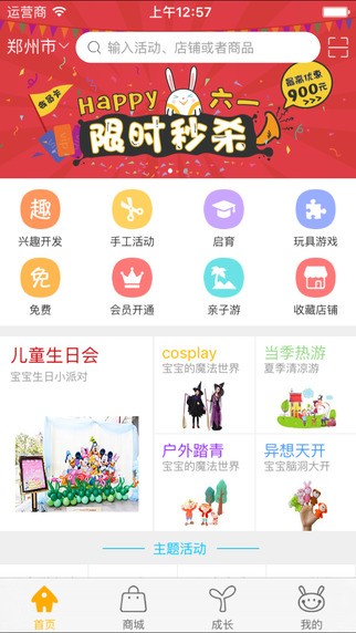 去家玩app