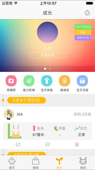 去家玩app