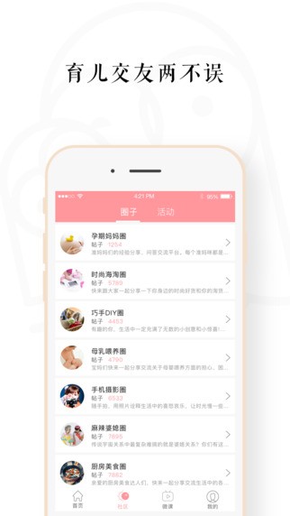 元子育儿app