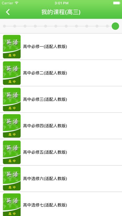 口语易手机下载