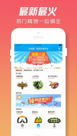 51充能app