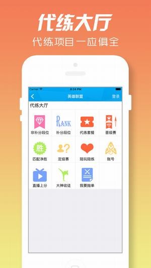 51充能app