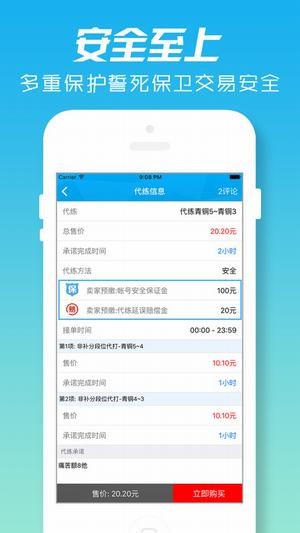 51充能app