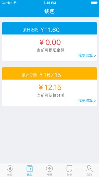 爱乐付app