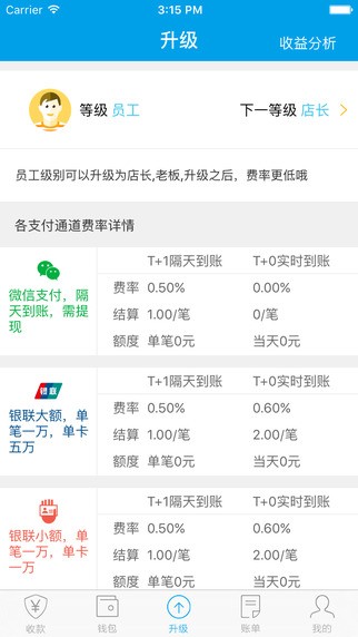 爱乐付app