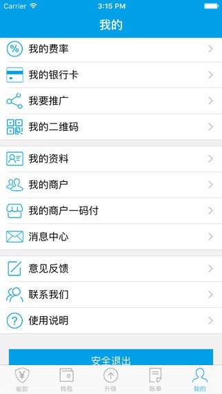 爱乐付app