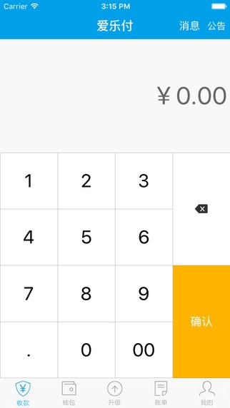 爱乐付app