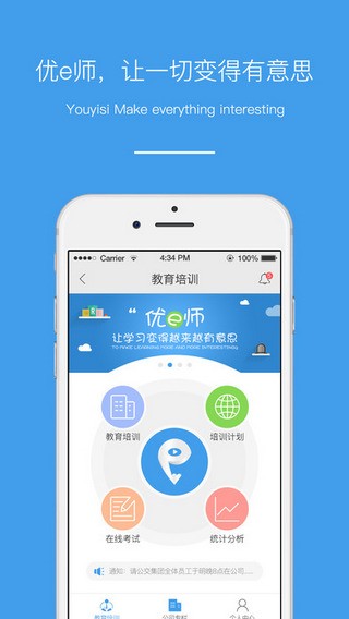 优e师app